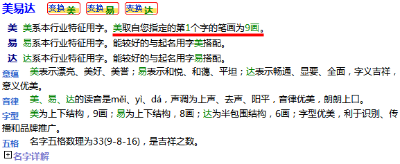 通過指定筆劃數(shù)起出的名字