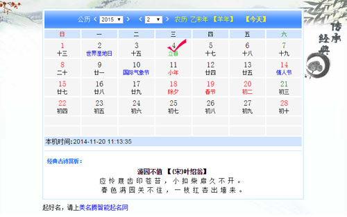 2015年何時(shí)出生的寶寶才算羊?qū)殞殻? /></a>　　在我國(guó)十二生肖中，羊排在馬之后，處于第八位。今年是農(nóng)歷馬年，那么明年就應(yīng)該是農(nóng)歷羊年了。羊年出生的寶寶我們一般叫做羊?qū)殞?。雖然現(xiàn)在距離羊年還有一點(diǎn)時(shí)間，但準(zhǔn)備生羊?qū)殞毜母改競(jìng)円呀?jīng)忙碌起來了。為自己...</div>
							        <div style="height:5px; font-size:5px"></div>
							        <hr width="99%" style="text-align:center; border-style:dotted; border-width:0px; height:1px;" />
							        <div style="height:5px; font-size:5px"></div>
							    </div>
						        </td>
	</tr>
</table>
		        <br />
		        <center>
		        <span id="ctl00_ContentPlaceHolder1_ShowMore1_lbPages" style="font-weight:bold;">頁碼：<a class=