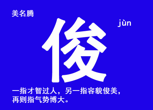 2021牛年寶寶起名取名宜用字都有哪些？